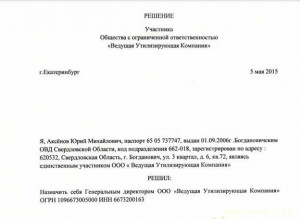 Юрий Аксенов рейдер-мошенник - Рисунок3.jpg