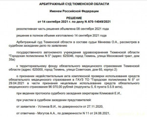  Мусорный бандит Юрий Аксенов: как вымогатель и рейдер выходит сухим из воды - cf22f55d0649b0e2d252b.jpg