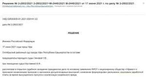  Мусорный бандит Юрий Аксенов: как вымогатель и рейдер выходит сухим из воды - a74ea2012f63ba239ce6a.jpg