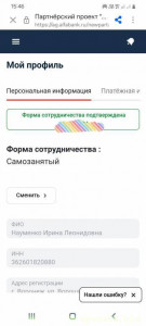 300 р. в подарок - Screenshot_20240711_154623_Samsung Internet.jpg