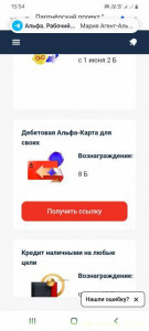 300 р. в подарок - Screenshot_20240711_155440_Samsung Internet.jpg