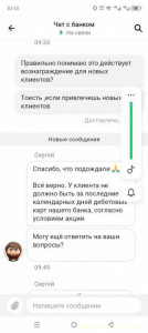 300 р. в подарок - Screenshot_20240712-101321.jpg