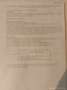 Нужна помощь - IMG_20240809_185030_765.jpg