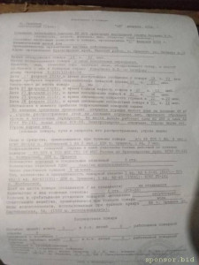 Нужна финансовая помощь после пожара - 17233985674132527001191216231028.jpg