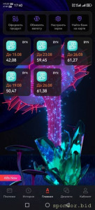 Помогите кто чем может - Screenshot_20240815_174015_by.alfabank.insync3.jpg