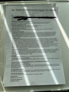 Помогите собрать деньги на операцию - 7dcf0a3c-0247-4be7-8f5c-4f071c557c04.jpeg