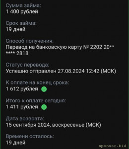 Помогите решить с долгами по кредитам и займам  - IMG_20240827_142001.jpg