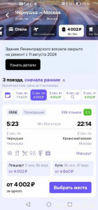 Чернушка-Москва