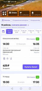 Москва-Киржач