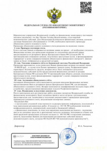 Помогите жертве мошенников, пожалуйста. - 2_5269419775448078441 0.jpg