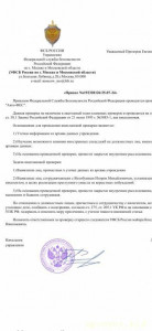 Помогите жертве мошенников, пожалуйста. - IMG-20240731-WA0013(1).jpg