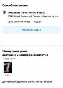 Уважаемые читатели. Пришлите хоть 50 рублей инвалиду на покушать - IMG_4748.jpeg