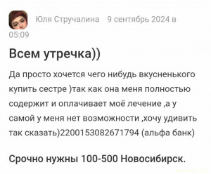 Помогите пожалуйста  - Screenshot_20240910_095645_com.android.chrome_edit_131146569937800.jpg