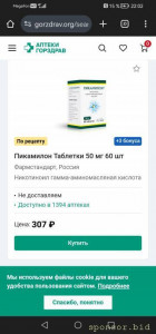 Нужна помощ 128588; 127995; на лекарство для ребенка - Screenshot_20240911_220209_com.android.chrome.jpg