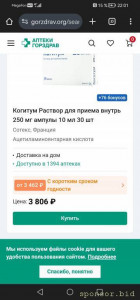 Нужна помощ 128588; 127995; на лекарство для ребенка - Screenshot_20240911_220127_com.android.chrome.jpg