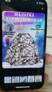 Две женщины живут на удице и им нужна на время холодов палатка - IMG-20240912-WA0002.jpeg