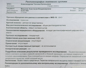 Нужны средства на сложную операцию... - upload_2024_09_13_12_34_17_642.jpg