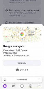Развели мошенники , нужна очень помощь - Screenshot_20240914_114549_Browser.jpg
