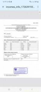 Ходатайство - Screenshot_20240915_121920_Documents.jpg