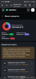 Нужна помощь - IMG-20240907-WA0033.jpg