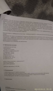 Нужна помощь - 1726773974877.jpg