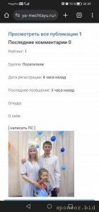 Прошу помощи на съем квартиры - Screenshot_20240921_203910_com.android.chrome.jpg