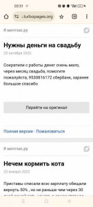Помогите пожалуйста не хватает на съем жилья, 8 9530816172 сбербанк - Screenshot_2024-09-22-03-51-13-72_40deb401b9ffe8e1df2f1cc5ba480b12.jpg