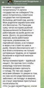 Уважаемые читатели. Пришлите хоть 50 рублей инвалиду на покушать - IMG_20240929_145725.jpg