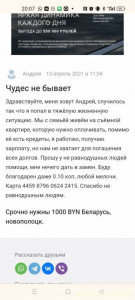 Нужна срочная помощь - Screenshot_2024-09-29-20-07-42-81_40deb401b9ffe8e1df2f1cc5ba480b12.jpg