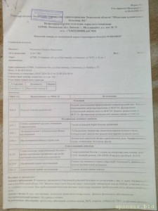 Нужны лекарства - IMG_20240930_181604.jpg