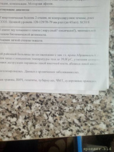 Нужны лекарства - IMG_20240930_192356.jpg