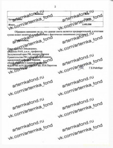 Срочный сбор на операцию для моего ребёнка собирает деньги благотворительный фонд Артёмка - Screenshot_20241002-193944_Yandex Start.jpg