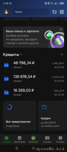 Помощь с закрытием кредитам - Screenshot_20241003-113307.jpg