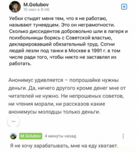 Уважаемые читатели. Пришлите хоть 50 рублей инвалиду на покушать - IMG_20241005_131226.jpg