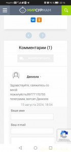 Деньги в долг - Screenshot_20241007_221450_com.android.chrome.jpg