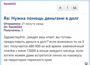 Нужна помощь деньгами в долг - Screenshot_20241008_205852_com.android.chrome_edit_172630412225220.jpg