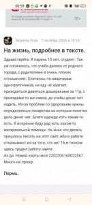 На подарок для девушки - Screenshot_2024-10-11-00-59-27-15_40deb401b9ffe8e1df2f1cc5ba480b12.jpg