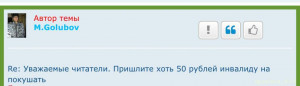 Уважаемые читатели. Пришлите хоть 50 рублей инвалиду на покушать - IMG_1886.jpeg