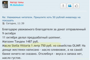 Уважаемые читатели. Пришлите хоть 50 рублей инвалиду на покушать - IMG_1888.jpeg