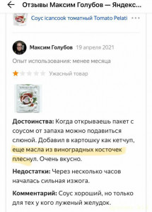 Уважаемые читатели. Пришлите хоть 50 рублей инвалиду на покушать - IMG_1359.jpeg