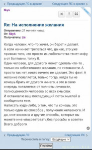 На исполнение желания - Screenshot_20241017_124655.jpg