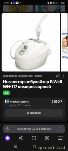 Срочно нужно 3 тыс на лекарства - Screenshot_20241018_174400_Browser.jpg