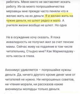 Уважаемые читатели. Пришлите хоть 50 рублей инвалиду на покушать - IMG_20241019_201824.jpg