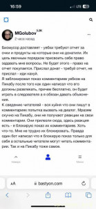 Уважаемые читатели. Пришлите хоть 50 рублей инвалиду на покушать - IMG_1845.jpg