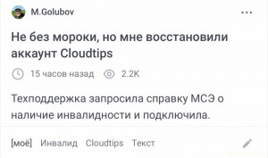 Уважаемые читатели. Пришлите хоть 50 рублей инвалиду на покушать - IMG_1964.jpeg
