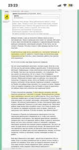 Уважаемые читатели. Пришлите хоть 50 рублей инвалиду на покушать - IMG_1985.jpeg