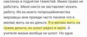 Уважаемые читатели. Пришлите хоть 50 рублей инвалиду на покушать - IMG_1640.jpeg