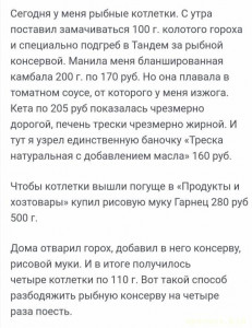Уважаемые читатели. Пришлите хоть 50 рублей инвалиду на покушать - IMG_20241024_132807.jpg