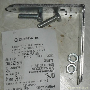 Уважаемые читатели. Пришлите хоть 50 рублей инвалиду на покушать - SAM_3924.JPG