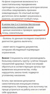 Уважаемые читатели. Пришлите хоть 50 рублей инвалиду на покушать - IMG_20241101_201140.jpg